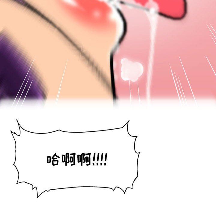 上司的尾巴摸不得第5话