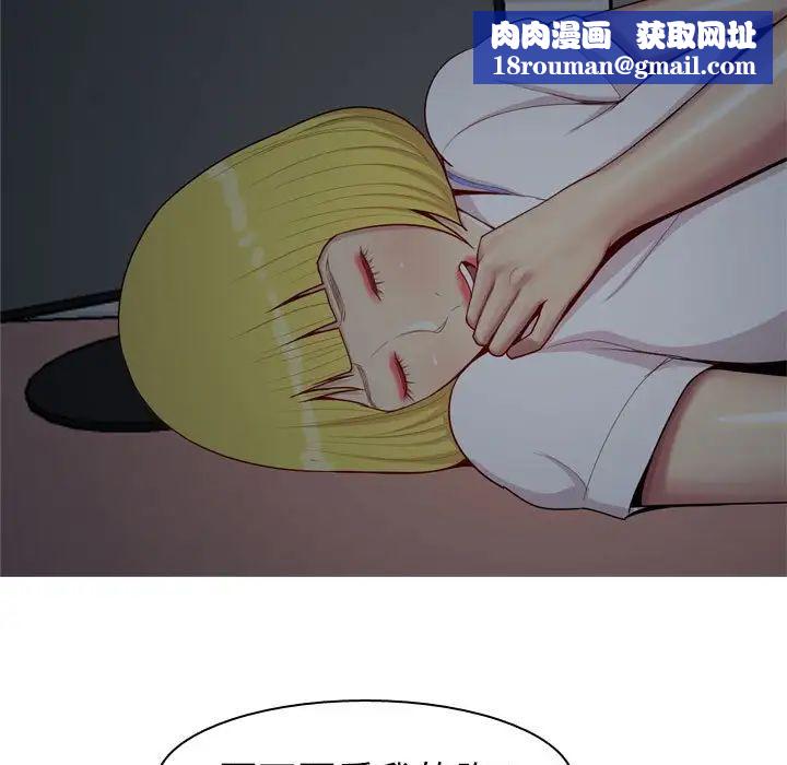 恋爱前奏曲：归来第61话