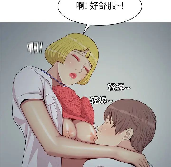 恋爱前奏曲：归来第61话