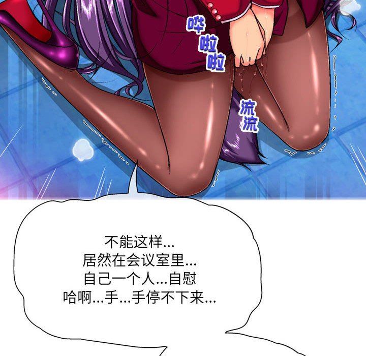 上司的尾巴摸不得第5话