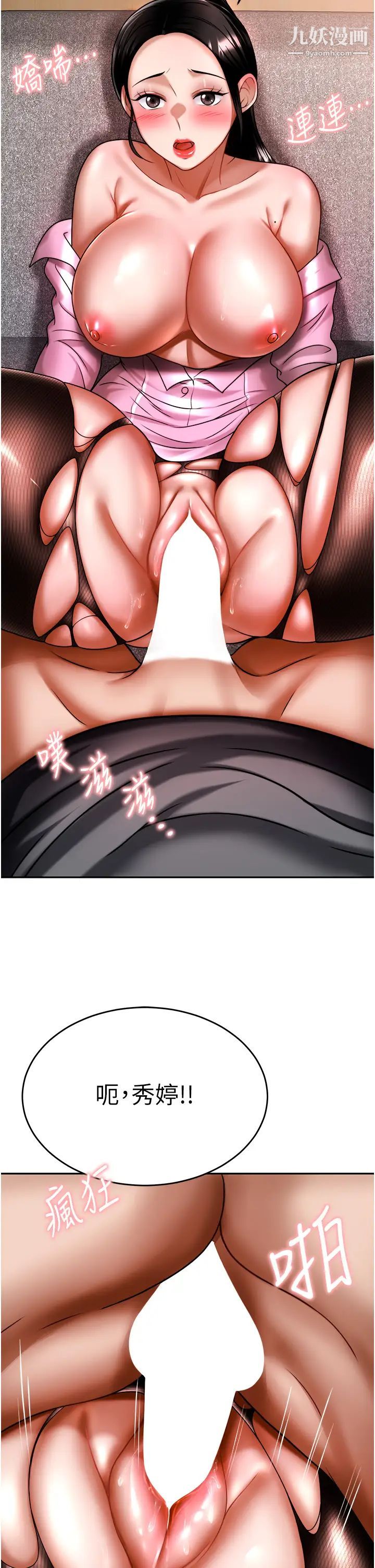 催眠治慾師第12話-榨乾院長的足交技巧