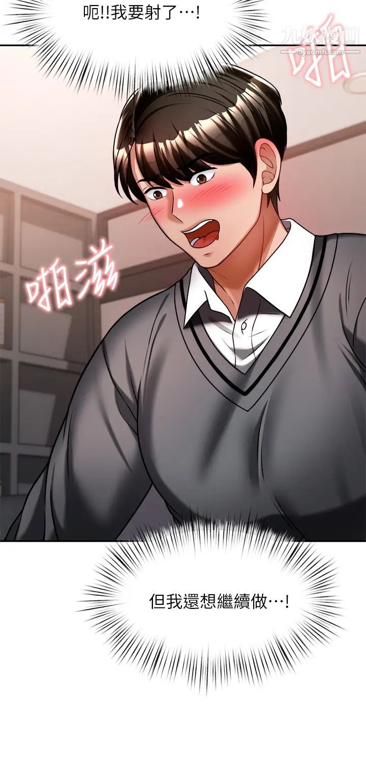 催眠治慾师第12话-榨干院长的足交技巧