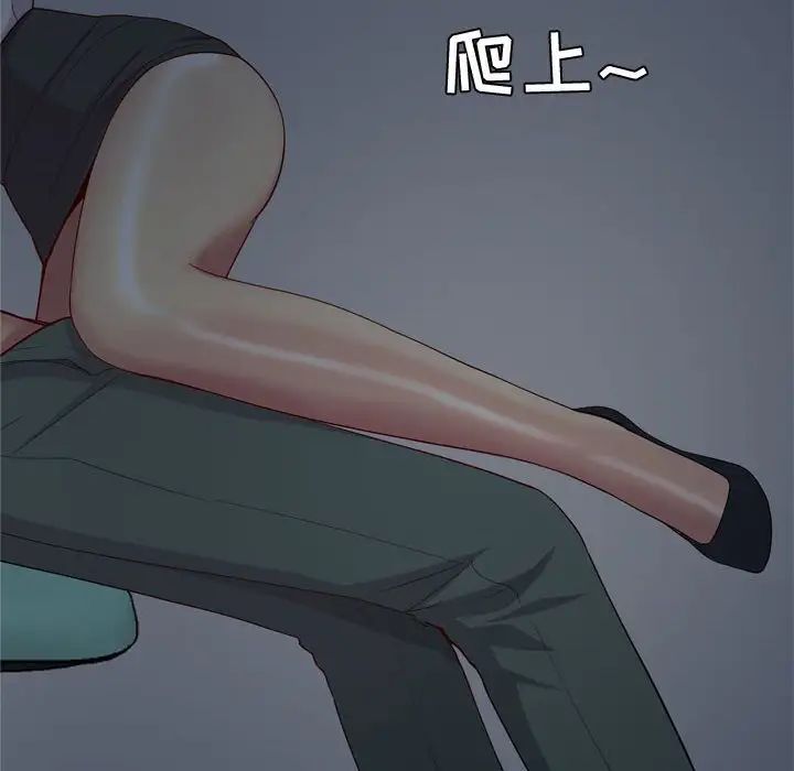 恋爱前奏曲:归来第61话