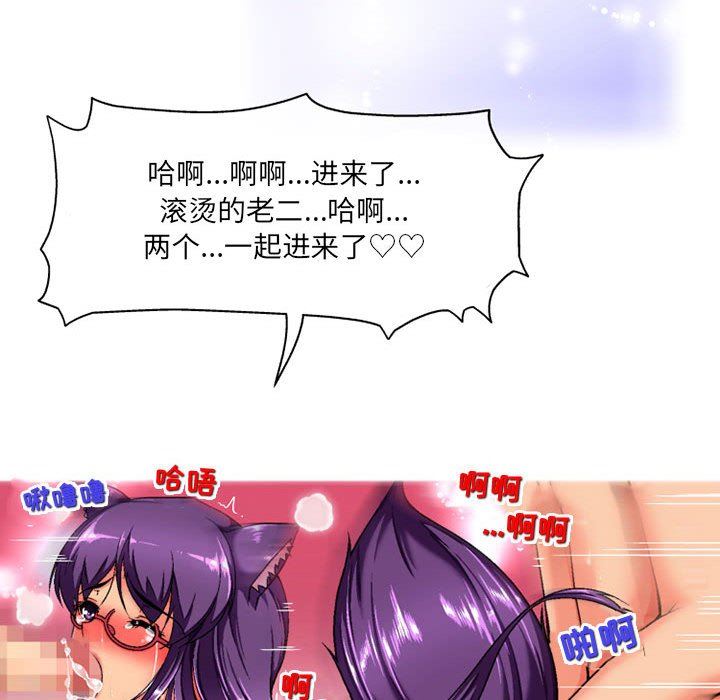 上司的尾巴摸不得第5話