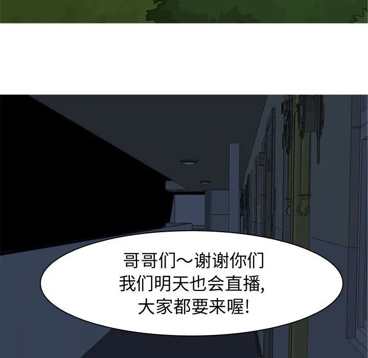 恋爱前奏曲：归来第61话