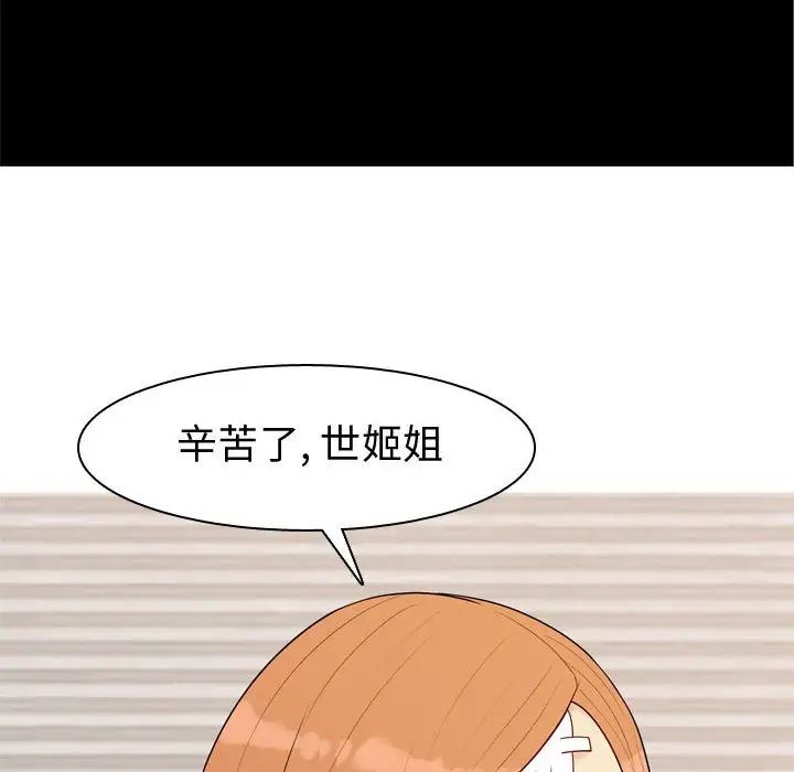 恋爱前奏曲:归来第61话