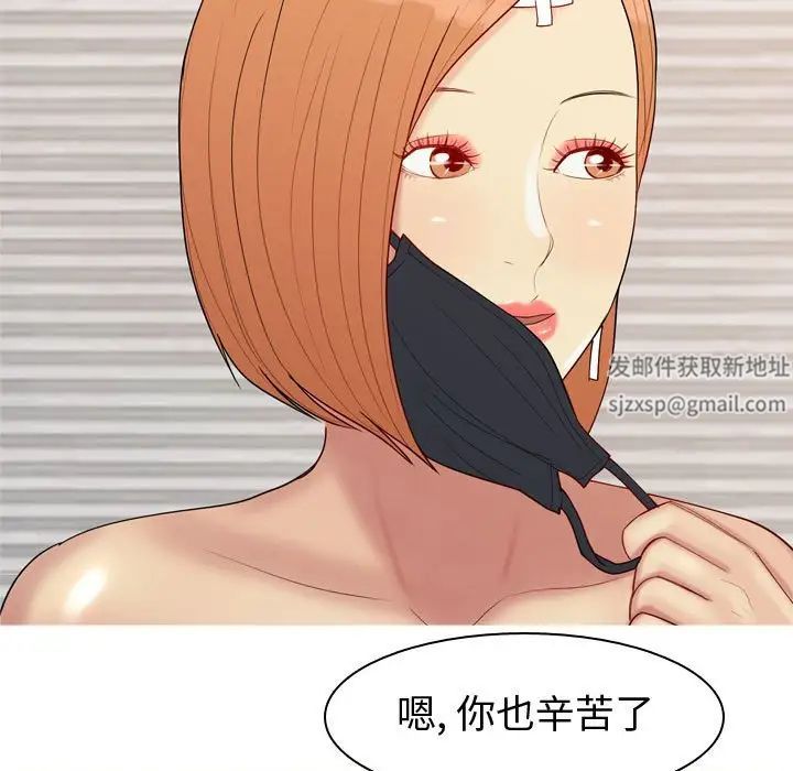 恋爱前奏曲：归来第61话