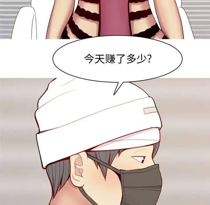 恋爱前奏曲：归来第61话