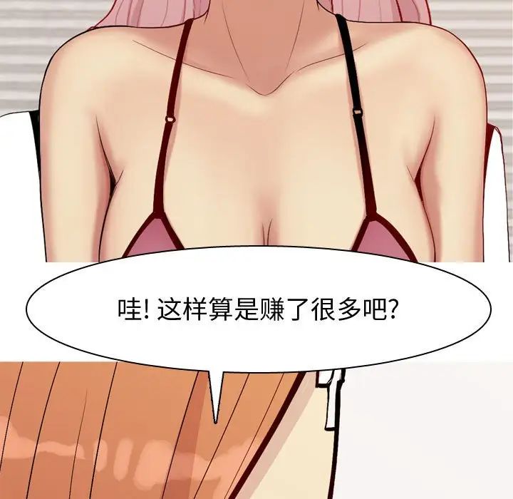 恋爱前奏曲:归来第61话