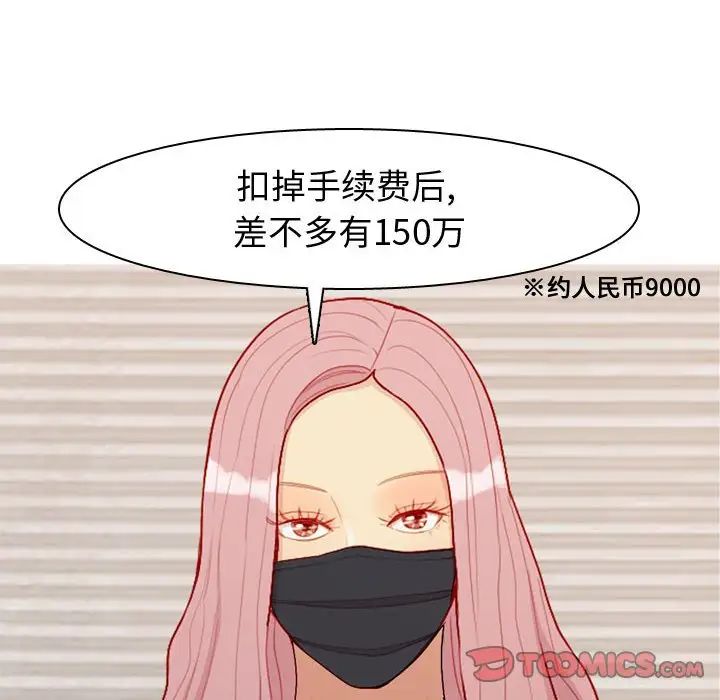 恋爱前奏曲：归来第61话