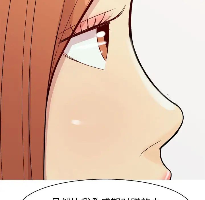 恋爱前奏曲：归来第61话