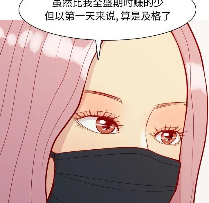 恋爱前奏曲：归来第61话