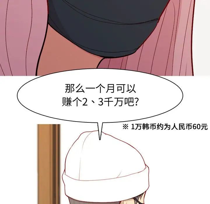 戀愛前奏曲：歸來第61話