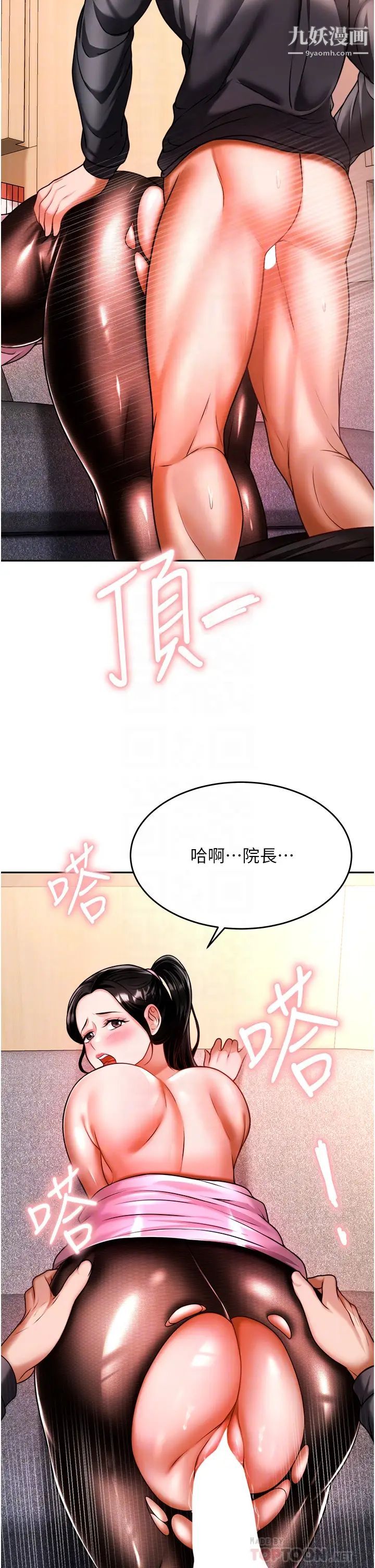 催眠治慾師第13話-撲上來的語婕