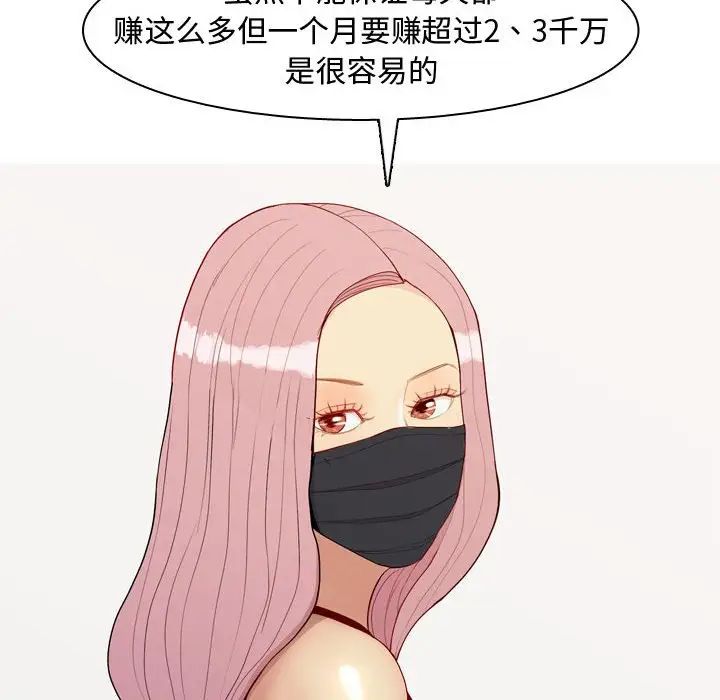 恋爱前奏曲：归来第61话