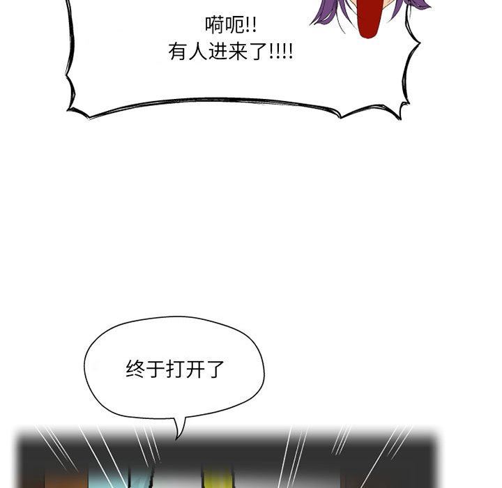 上司的尾巴摸不得第5话