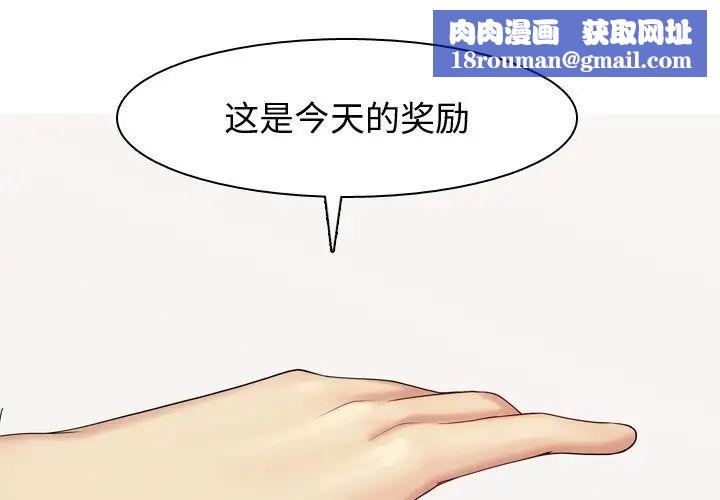 恋爱前奏曲：归来第62话