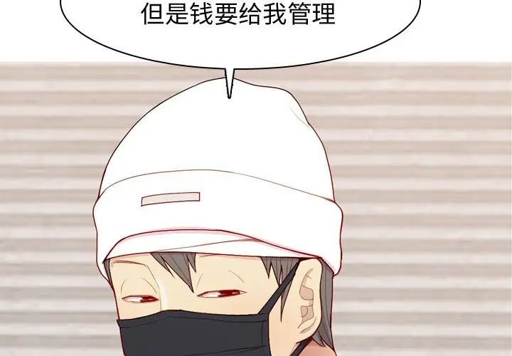 恋爱前奏曲：归来第62话