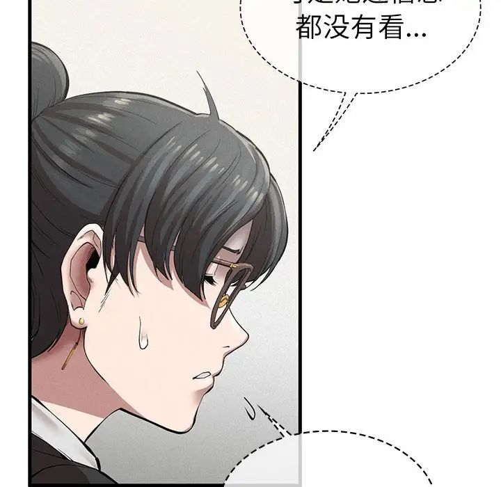 恋爱前奏曲：归来第62话