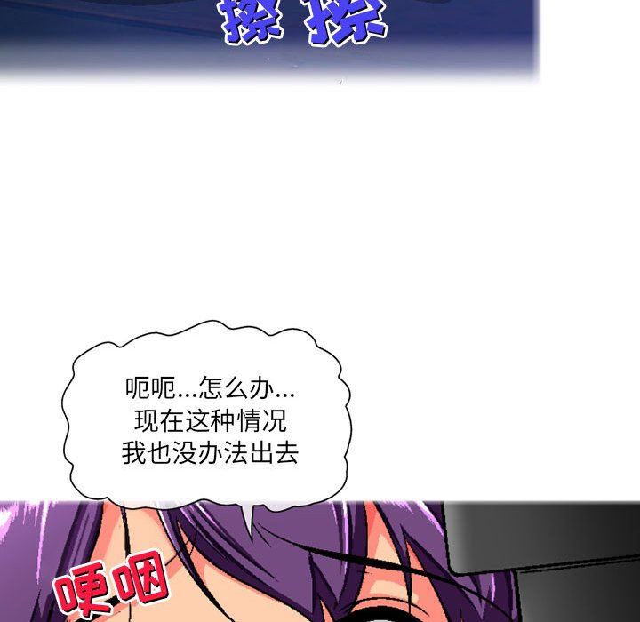 上司的尾巴摸不得第6话