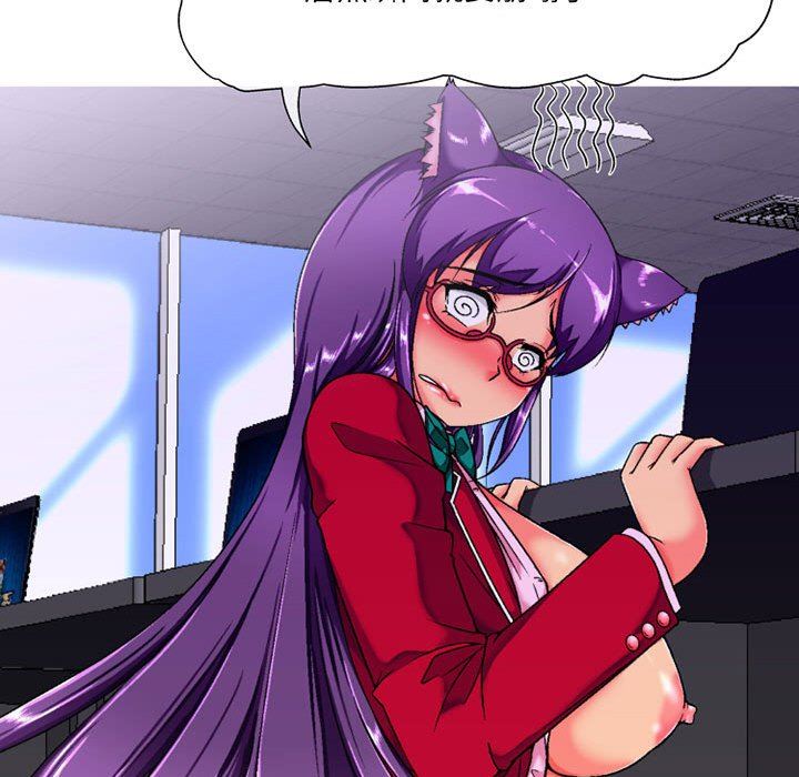 上司的尾巴摸不得第6话