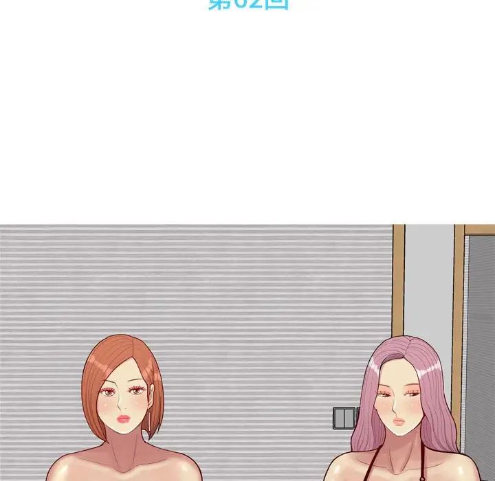 恋爱前奏曲：归来第62话