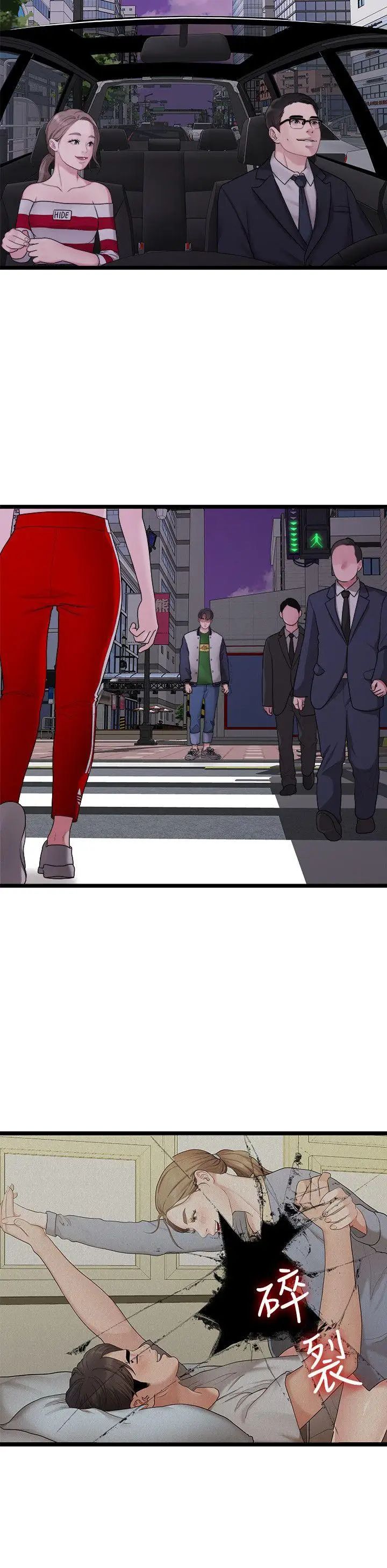 我们的非常关係第34话-相佑，世上女人何其多