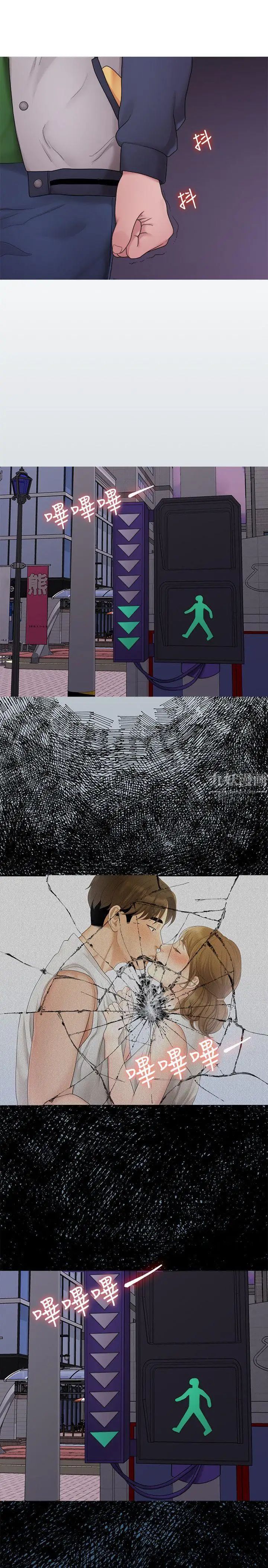 我们的非常关係第34话-相佑,世上女人何其多