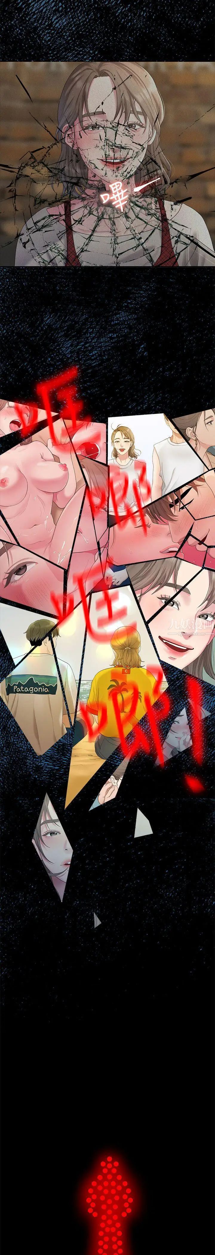 我們的非常關係第34話-相佑，世上女人何其多