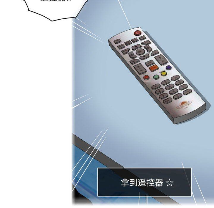 上司的尾巴摸不得第6话