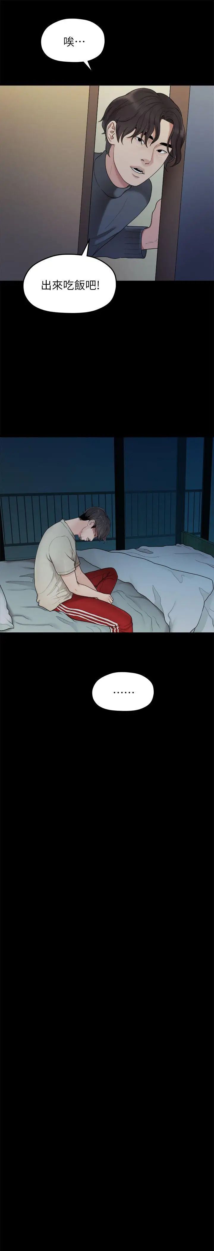 我们的非常关係第34话-相佑,世上女人何其多