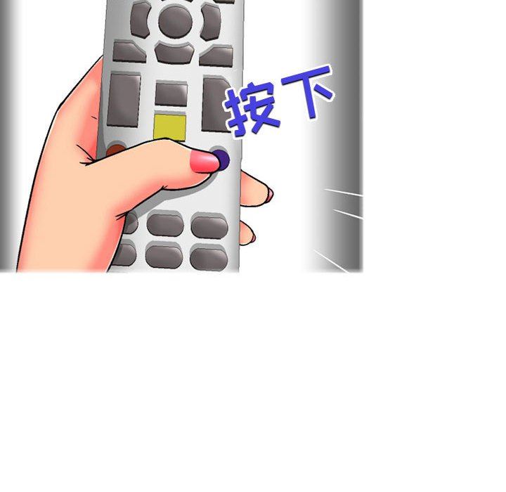 上司的尾巴摸不得第6话