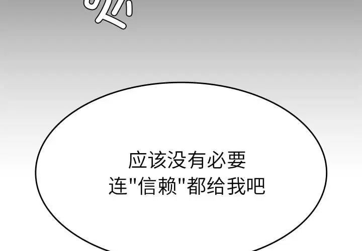复仇第11话