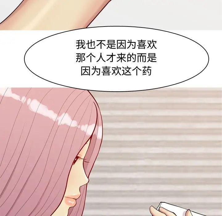 恋爱前奏曲：归来第62话