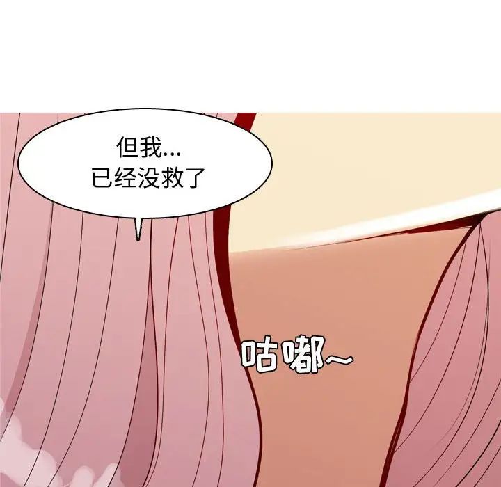 恋爱前奏曲:归来第62话