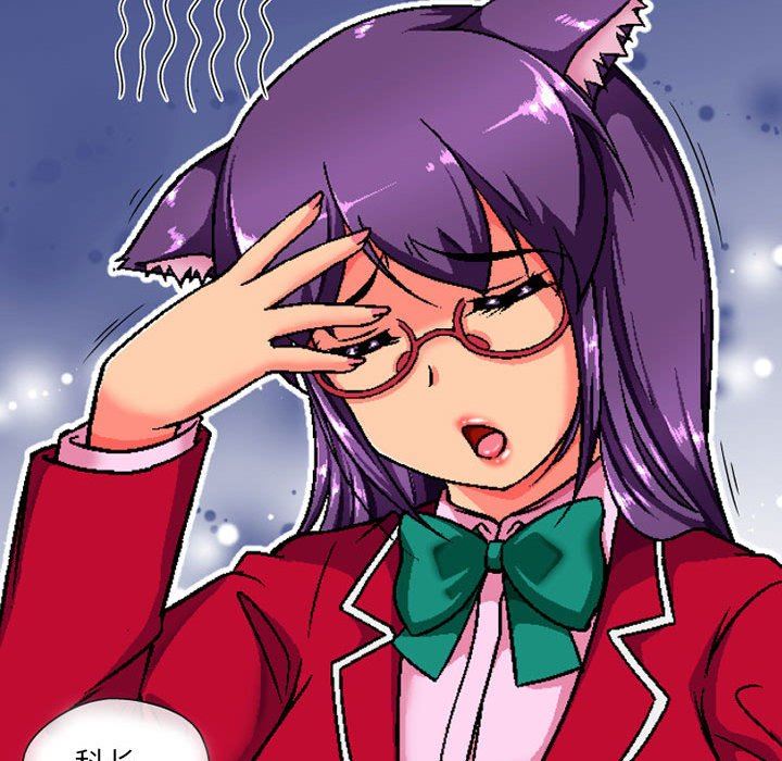 上司的尾巴摸不得第6话