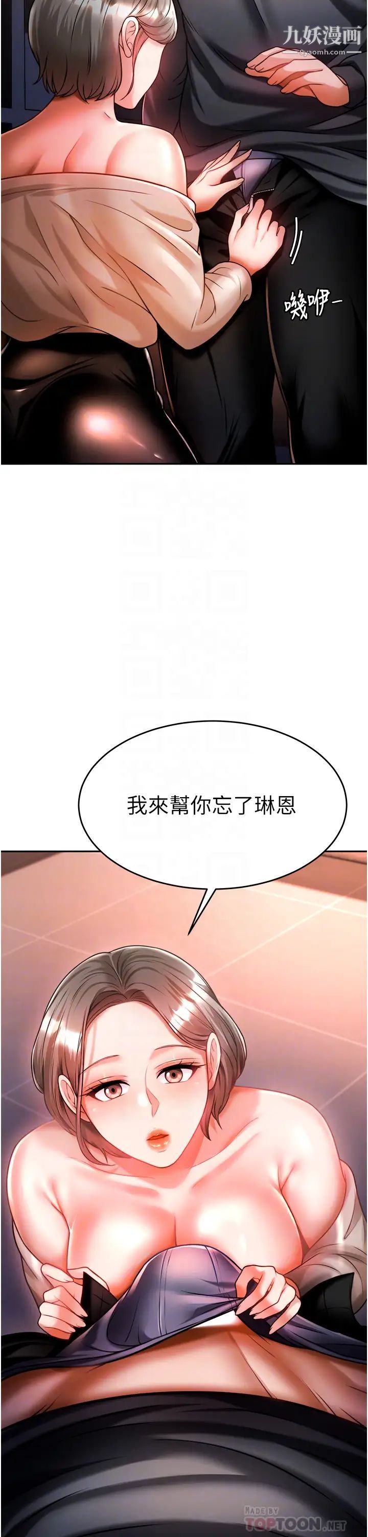 催眠治慾师第14话-轮到你来让我舒服瞭