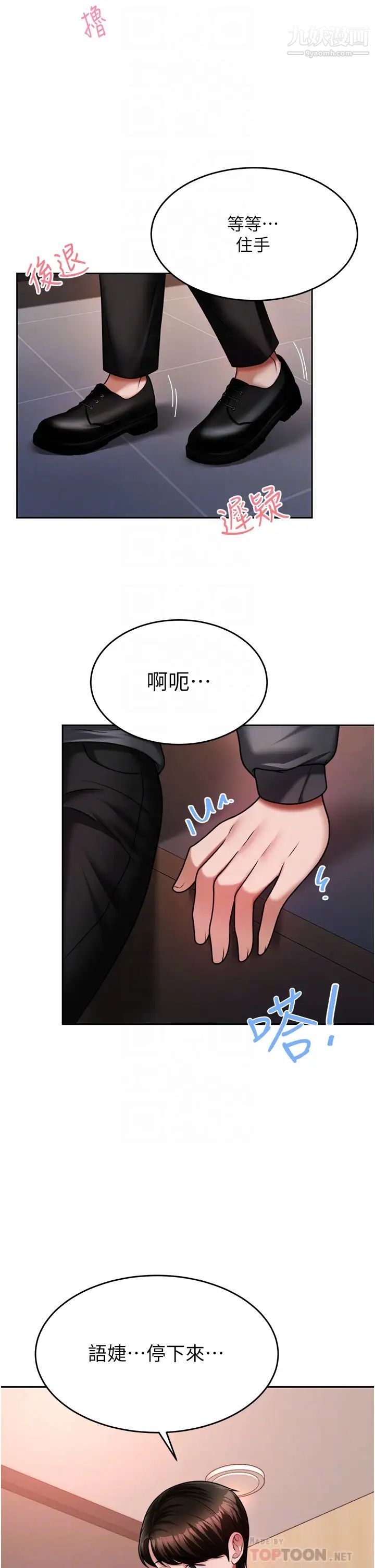 催眠治慾师第14话-轮到你来让我舒服瞭