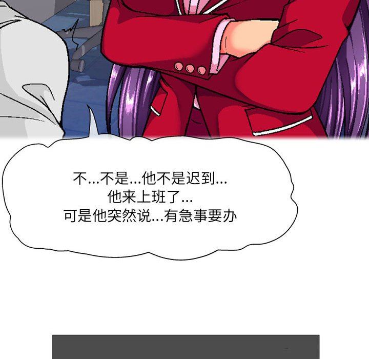 上司的尾巴摸不得第6话