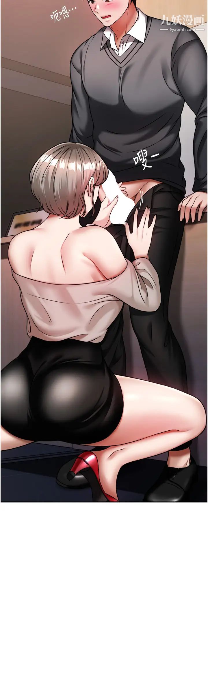 催眠治慾师第14话-轮到你来让我舒服瞭