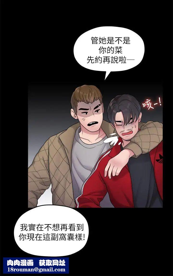 我们的非常关係第35话-美墨的危险兼职