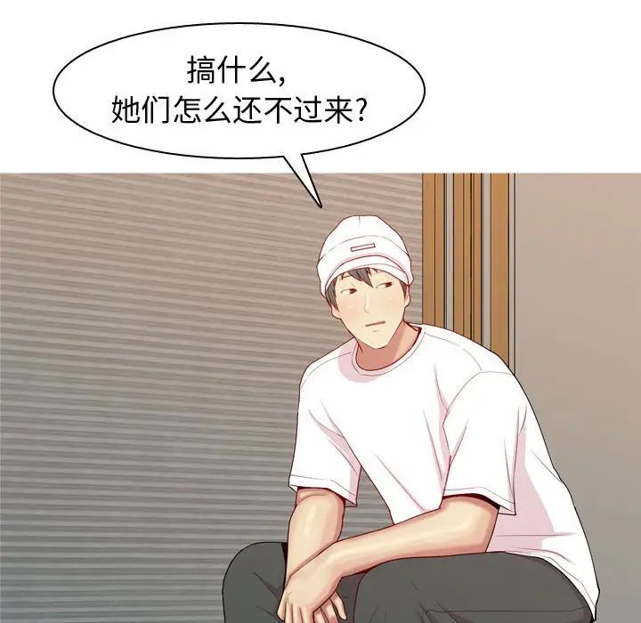 恋爱前奏曲:归来第62话