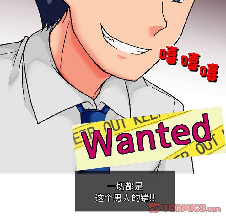 上司的尾巴摸不得第6话