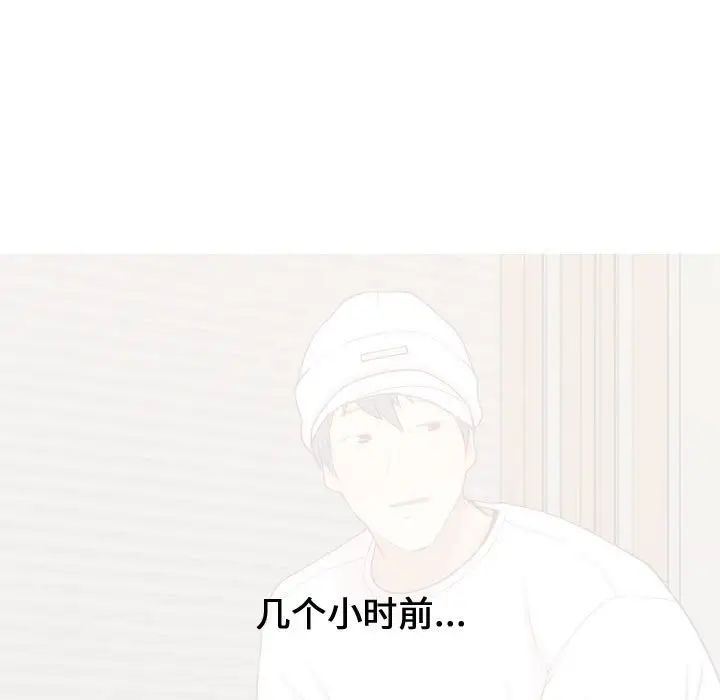 恋爱前奏曲:归来第62话