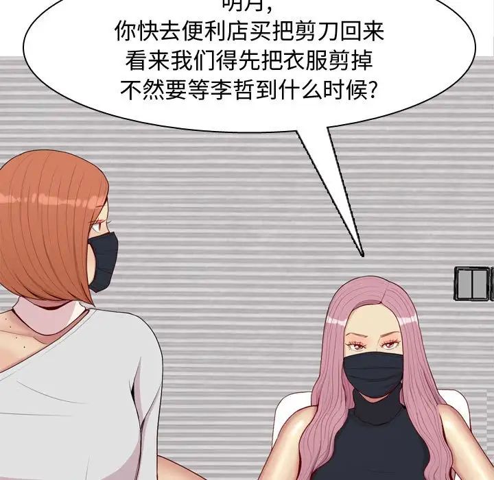 恋爱前奏曲：归来第62话