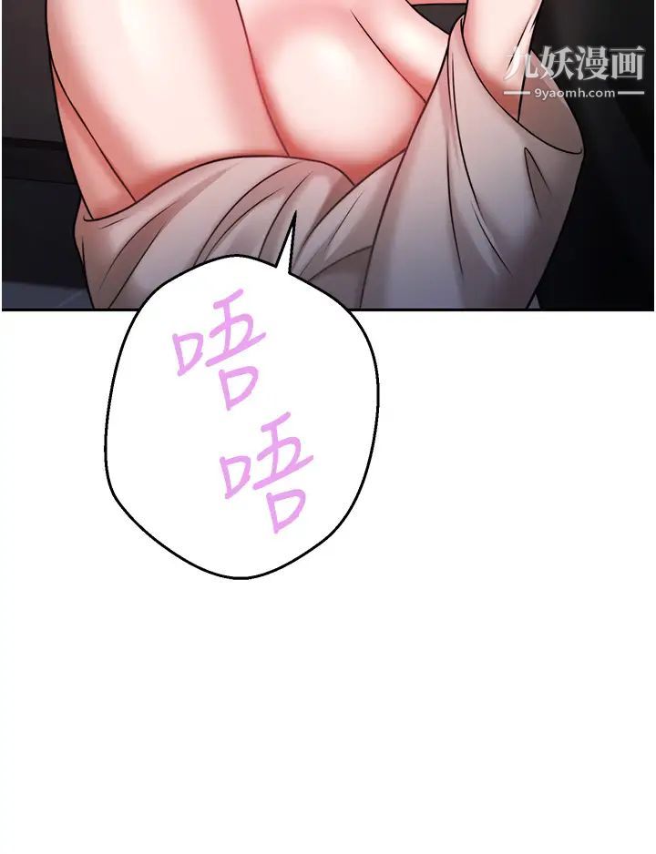 催眠治慾师第14话-轮到你来让我舒服瞭