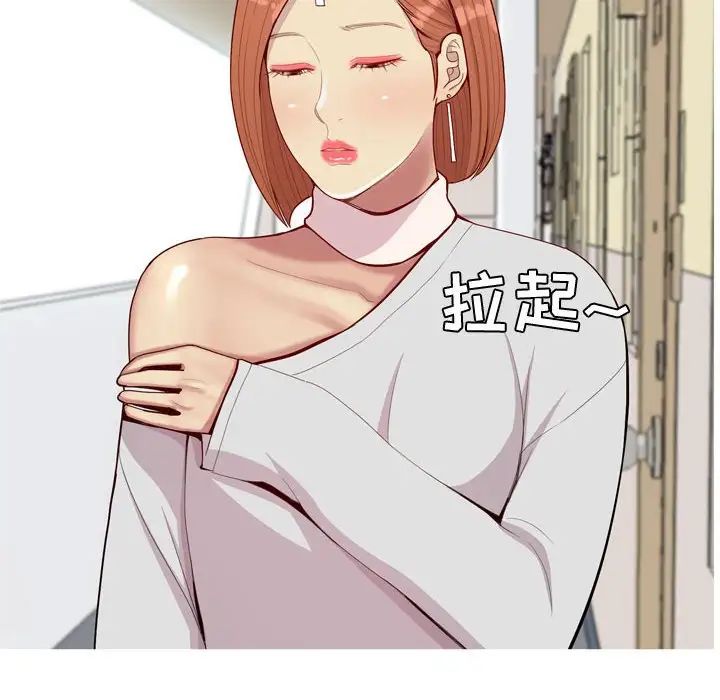 恋爱前奏曲:归来第62话