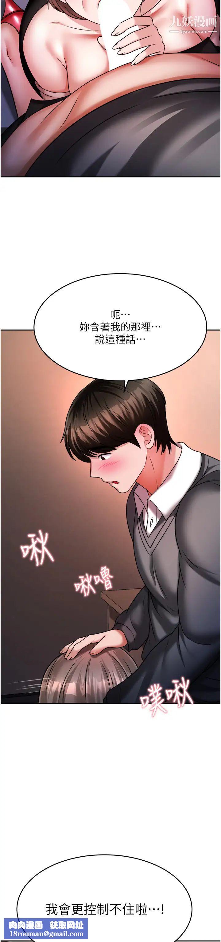 催眠治慾师第14话-轮到你来让我舒服瞭