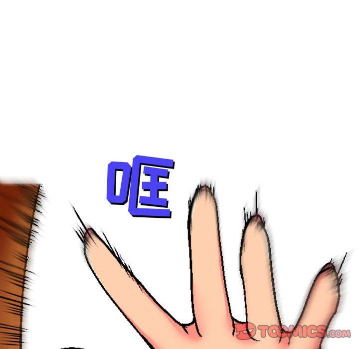 上司的尾巴摸不得第6话