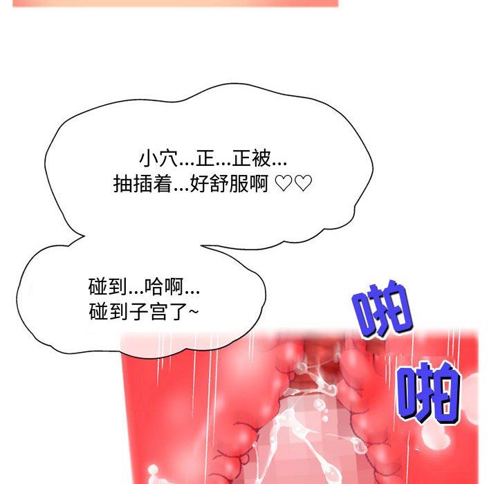 上司的尾巴摸不得第6話